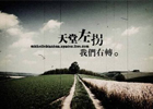 農(nóng)行保安員 個(gè)個(gè)都好樣